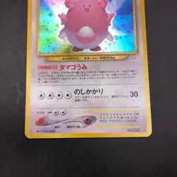 Blissey Holo No.242 Neo 3 Revelation - Japanese Pokemon Card - 2000 - Image 4