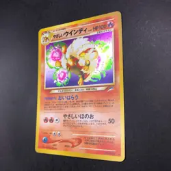 Light Arcanine Holo No.059 Neo 4 Destiny - Japanese Pokemon Card - 2001 - Image 5
