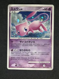 Mew (DPBP#182) Holo DP3 Secret Wonder Japanese Pokemon US Seller LP+!! - Image 1