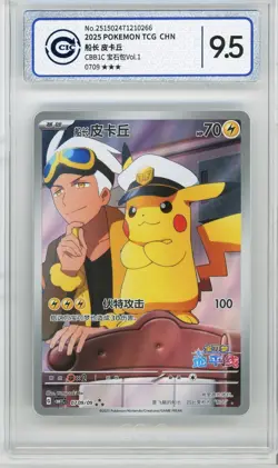 CCIC 9.5 Mint+ 2025 Pokemon Chinese Exclusive Pikachu Patrick AR FA 171/151 - Image 1