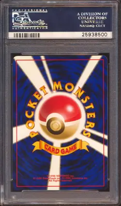1996 POKEMON JAPANESE FOSSIL DRAGONITE #149 HOLO PSA 10! - Image 2
