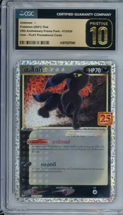 2021 Pokemon Umbreon 12 Celebrations Thai CGC 10 Pristine - Image 1
