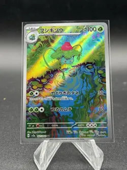 Ivysaur - 167/165 - Full Art Rare AR 151 Set Japanese - Pokemon Card - NM - Image 1