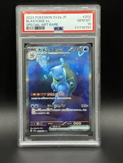 Pokemon Blastoise EX Card PSA 10 SAR 202/165 SV2a Special Art Rare 151 Japanese - Image 1