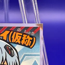 Rei Ayanami No.5 Evangelion 2020 bikkuriman Sticker Card Lotte game - Image 3