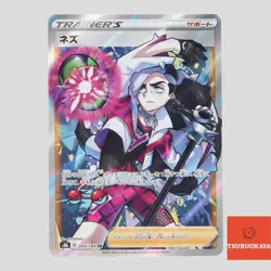 Piers SR 264/184 S8b VMAX Climax Japanese Pokemon Card - Image 1