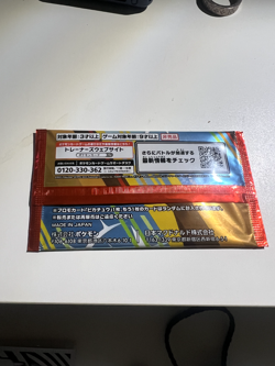 US SELLER SEALED 2025 Japanese Mcdonald's Pokemon Card Booster Pack 020/M-P - Image 2