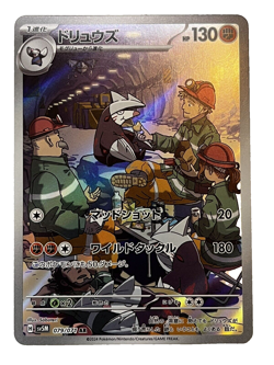 Excadrill AR SV5M 079/071 Cyber Judge Pokemon Card Japanese Scarlet & Violet NM - Image 1