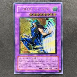 NM Elemental HERO Tempest EEN-JP034 Ultimate Rare YuGiOh 1480 - Image 1