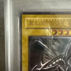 PSA 7 NM 2002 Red-Eyes Black Dragon 301-056 Ultimate Rare Yu-Gi-Oh Japanese - Image 4