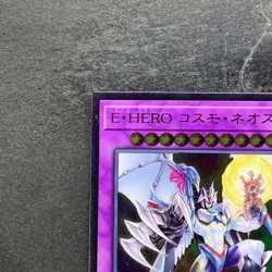 NM Elemental HERO Cosmo Neos SAST-JP036 Ultimate Rare YuGiOh 270 - Image 2