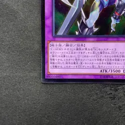 NM Elemental HERO Cosmo Neos SAST-JP036 Ultimate Rare YuGiOh 270 - Image 4