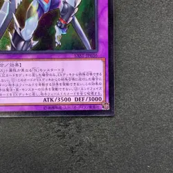 NM Elemental HERO Cosmo Neos SAST-JP036 Ultimate Rare YuGiOh 270 - Image 5
