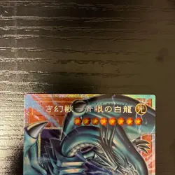 Blue-Eyes White Dragon LOCR-JP001 Prismatic Secret YuGiOh Japanese Over Frame - Image 3