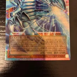 Blue-Eyes White Dragon LOCR-JP001 Prismatic Secret YuGiOh Japanese Over Frame - Image 4