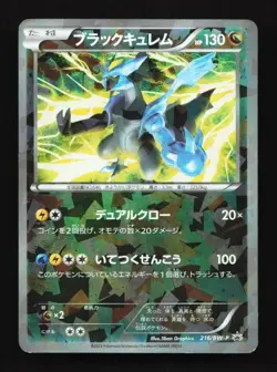 Black Kyurem 216/BW-P Black & White Promo Japanese Pokemon Card TCG - Image 1