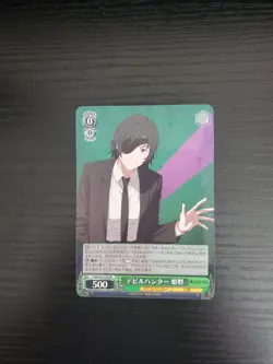 Weiss Schwarz Chainsaw Man - Himeno, Devil Hunter - CSM/S96-028 RR (Japanese) - Image 1