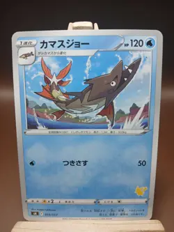 LP Pokemon Card Japanese Barraskewda sH 018/053 Family Pokemon Card Game - Image 1