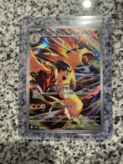 Ethan’s Typhlosion AR 070/063 Heat Wave Arena sv9a Japanese Pokemon Card NM - Image 1