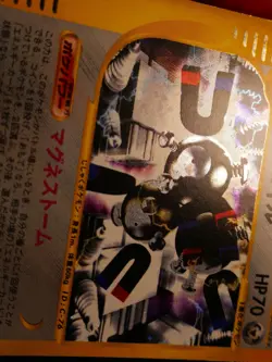 MP(Unlimited)JAPANESE Pokemon MAGNETON Card THE TOWN ON NO MAP 074/092 Holo Rare - Image 3