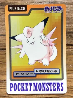 Pokemon Carddass Card Clefable File No.36 Bandai Pocket Monsters 1997 Japan - Image 1