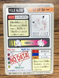 Pokemon Carddass Card Clefable File No.36 Bandai Pocket Monsters 1997 Japan - Image 2
