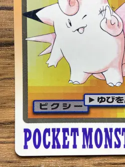 Pokemon Carddass Card Clefable File No.36 Bandai Pocket Monsters 1997 Japan - Image 5