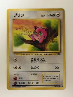 Jigglypuff No.039 Jungle Old Back vintage Japanese Pokemon Card From Japan - Image 1