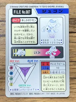 Pokemon Carddass Card Dewgong File No.87 Bandai Pocket Monsters 1997 Japan - Image 2