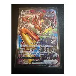 Blaziken VMAX HR Holo 320 HP Pokemon Card 086/070 Japanese 2021 Nintendo - Image 1