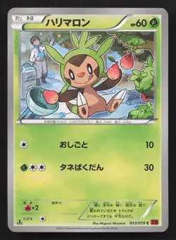 Chespin 003/059 Red Flash LP Japanese Pokemon Card TCG - Image 1