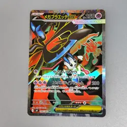 Mega Floette ex SR 099/083 Ninja Spinner M4 Pokemon Card Japanese and 164/086 SR - Image 3