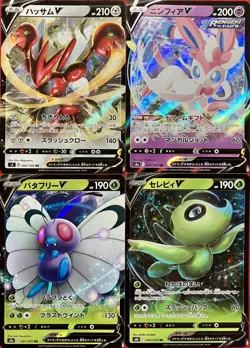 set of 4 authentic Pokemon Card Japanese Scizor V Sylveon Butterfree Celebi - Image 1