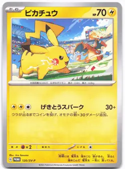 SV-P Promotional Cards #120/SV-P Pikachu - Image 1
