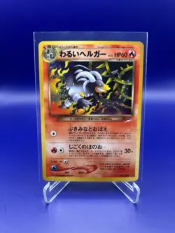 Pokemon TCG Dark Houndoom 229 Darkness, and to Light... Holo Japanese - Image 1