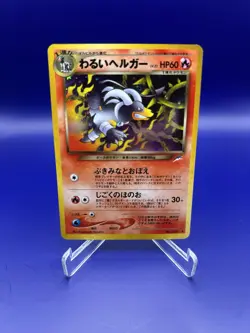 Pokemon TCG Dark Houndoom 229 Darkness, and to Light... Holo Japanese - Image 2