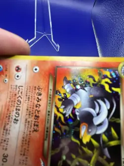 Pokemon TCG Dark Houndoom 229 Darkness, and to Light... Holo Japanese - Image 3