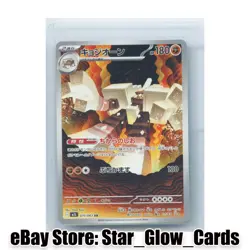 2025 Pokemon Japanese M2 088/080 AR Flygon Holo NM - Image 1