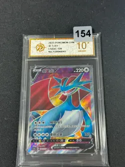 Pokemon TCG S-Chinese Salamence V CS2aC 128/115 SR Holo Grade 10 - Image 1