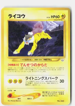 Raikou NO. 243 Promo Neo Premium File 3 Pokemon Japanese Lightly Played - Image 1