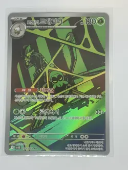 Pokemon TCG Team Rocket's Spidops 099/098 Sv10 Art Rare AR Korean Holo NM MINT - Image 1