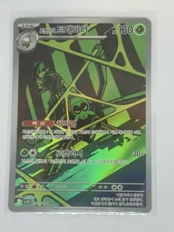 Pokemon TCG Team Rocket's Spidops 099/098 Sv10 Art Rare AR Korean Holo NM MINT - Image 2