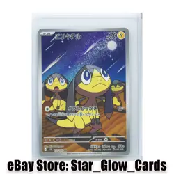 2025 Pokemon Japanese M1S 070/063 AR Helioptile Holo NM - Image 1