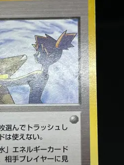 (MP) Banned Art Misty's Tears Sabrina's Gaze 4 Set Japanese Pokemon Card #07 - Image 5