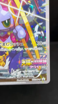 (MP) Hoopa 155/XY-P Movie Limited Promo Holo Japanese Pokemon Card #07 - Image 2