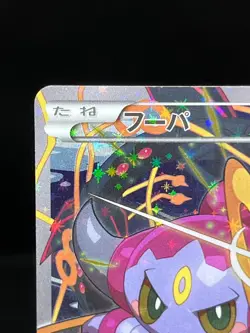 (MP) Hoopa 155/XY-P Movie Limited Promo Holo Japanese Pokemon Card #07 - Image 4