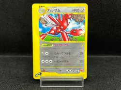 (MP) Scizor 037/P McDonald's Promo 2002 HP80 Japanese Pokemon Card - Image 1