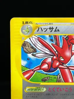 (MP) Scizor 037/P McDonald's Promo 2002 HP80 Japanese Pokemon Card - Image 4