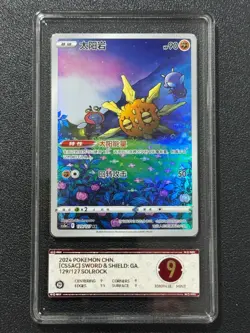 Pokemon PCG9 SOLROCK cs5aC 129/127 AR 2024 Chinese - Image 1