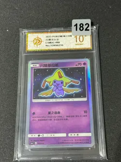 SHINING JIRACHI - CSMJC - 006/010 - SIMPLIFIED CHINESE - POKEMON Grade 10 - Image 1